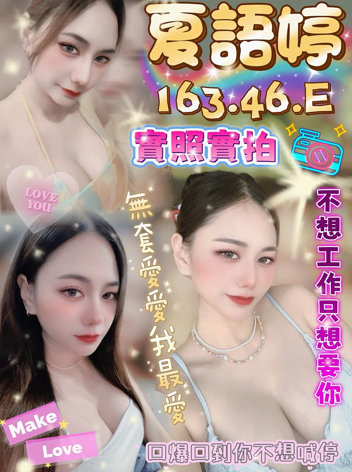 成功年長36歲 歲月輪流 姐姐心一直沒有變動  #身材火爆淫蕩熱情無比~回頭率高~魔鬼身材~！推薦安雨（神岡外送茶坊）國中音樂老師，年齡22歲，身高170cm，體重49kg，胸圍E罩杯
